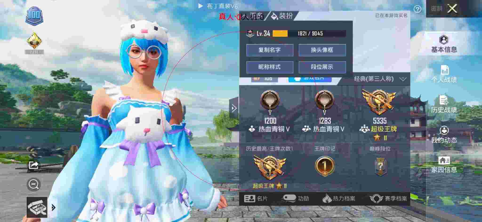 和平精英透视自瞄 - 辅助器迷你世界下载2025版辅助预览图